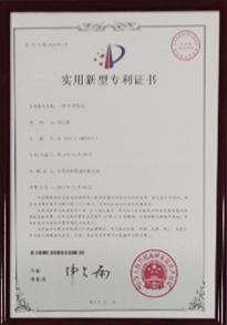 UV固化機(jī)專(zhuān)利證書(shū)
