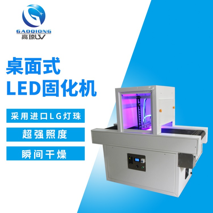 防水型UV固化機：適合特殊生產場景?
